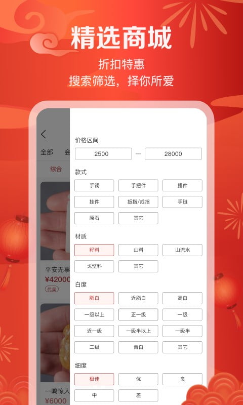 藏玉app下载