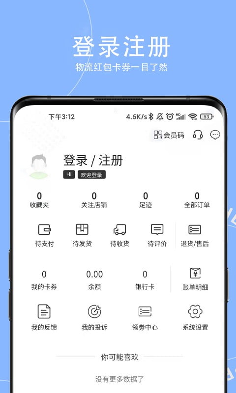 神农助app