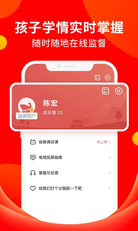 掌门好家长app最新版下载