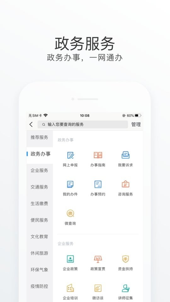 南海通app官方版下载