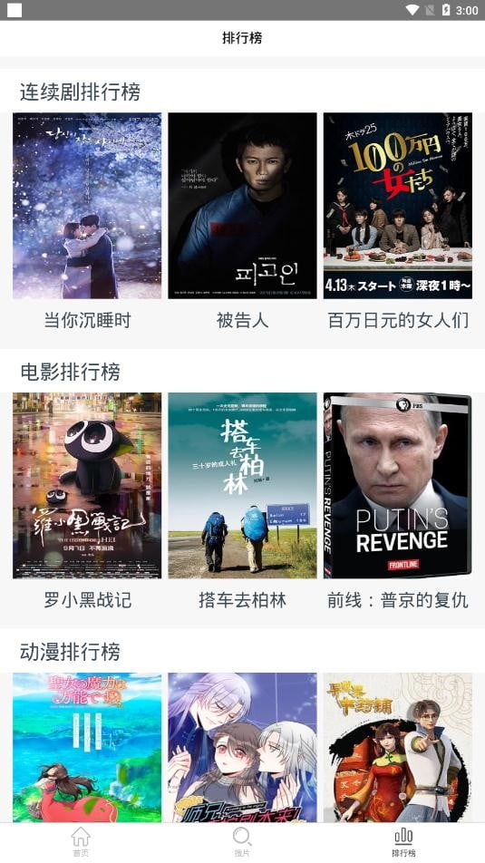 vip看看软件下载