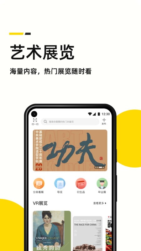 艺术头条app官方下载