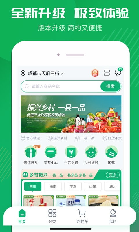 搜了宝app下载