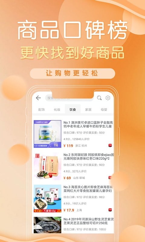 防刷刷app下载