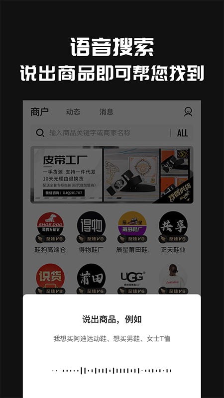 共享货源app下载