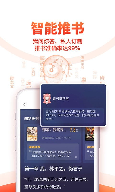 追书神器免费版app