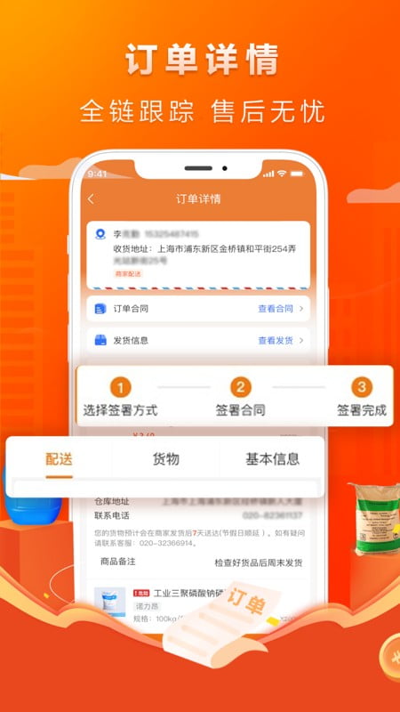 有料网app下载