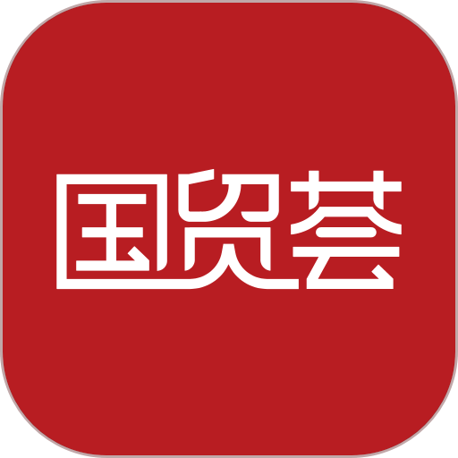 国贸荟数字app