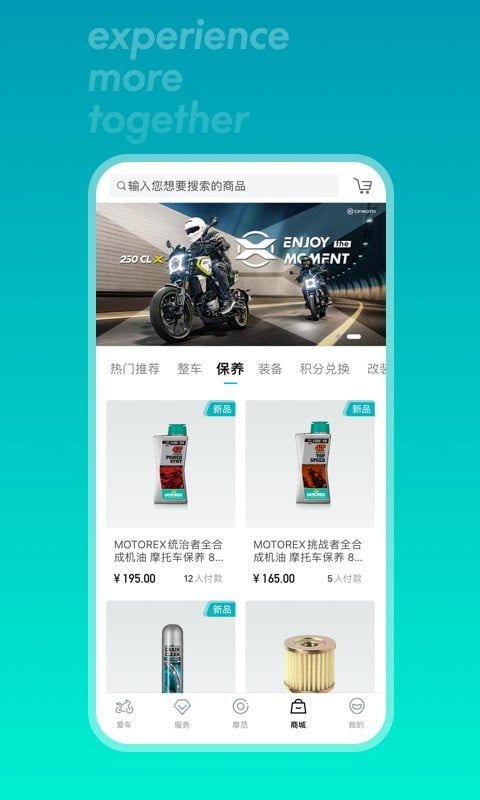 cfmoto官方下载