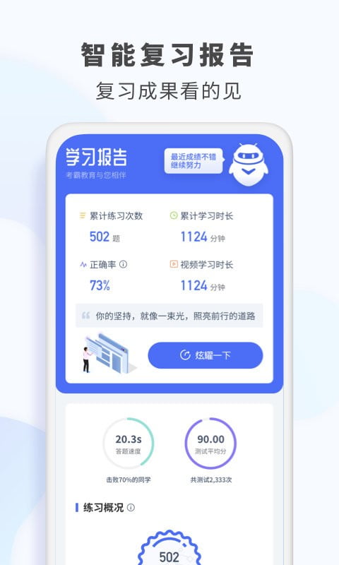 初中数学app下载