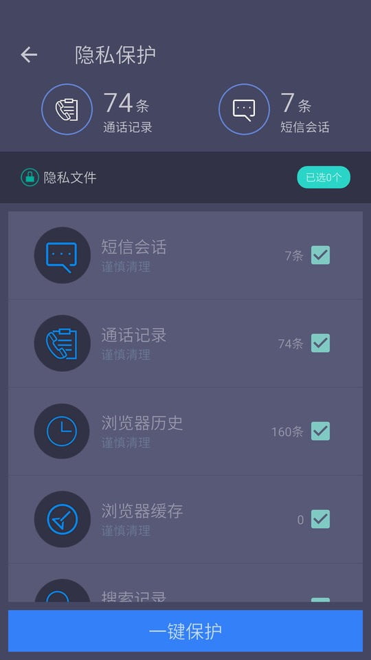 垃圾清理专家软件下载