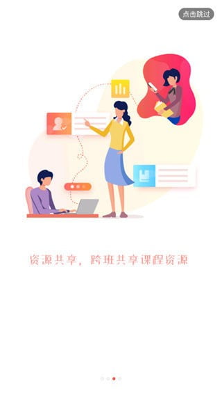 人民公开课app