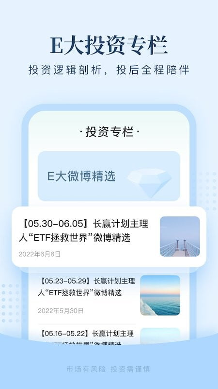 且慢基金官方下载