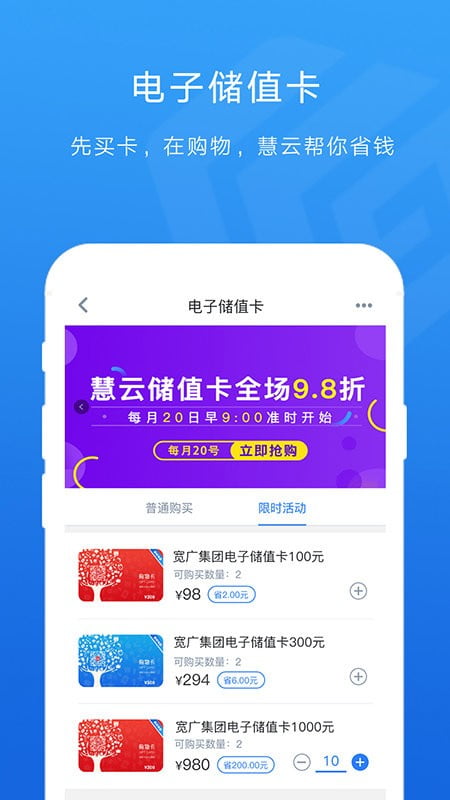 宽广慧云app官方下载