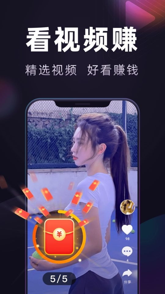 妙看极速版下载app