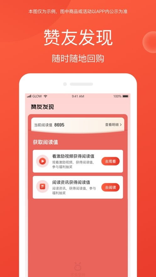 赞友商城app官方下载