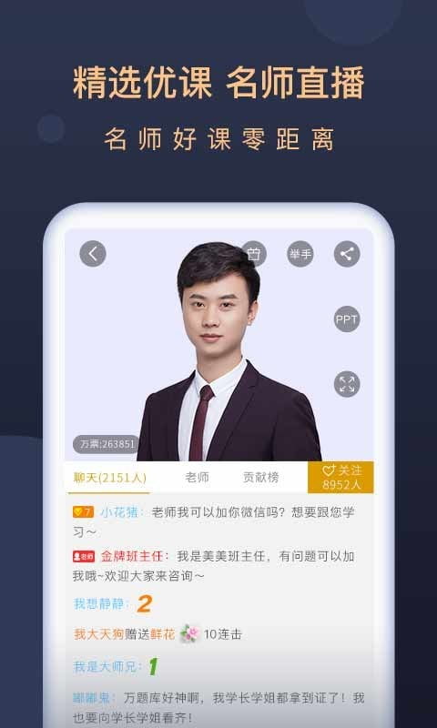 基金从业万题库截图3
