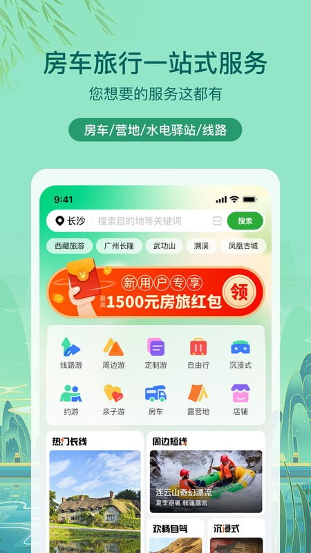 约你游app