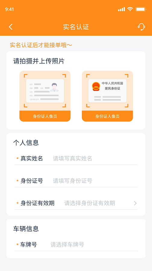 网运通app下载