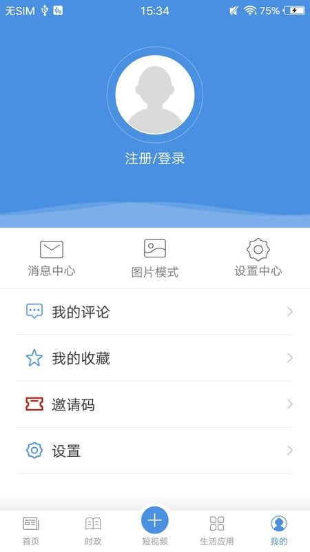 爱尚富阳app下载