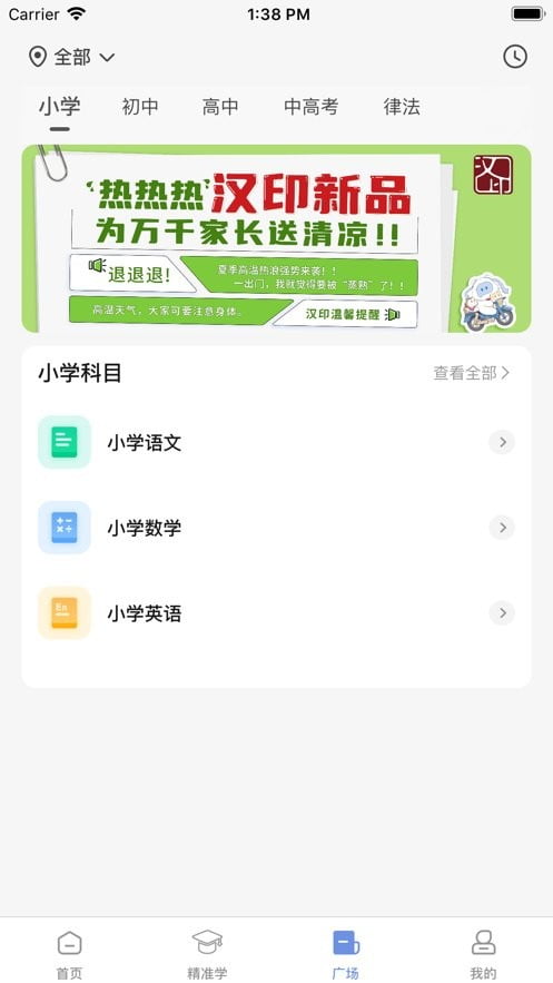 汉小印app手机版下载