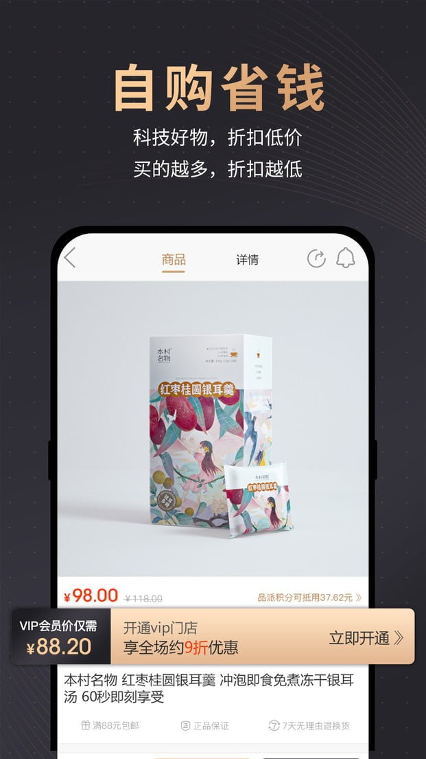 品派康健app