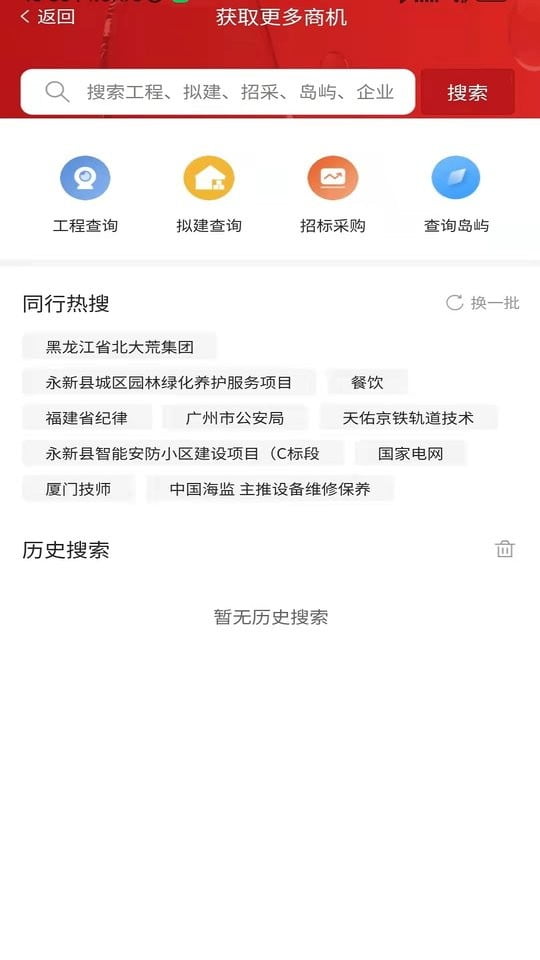 政万通app下载