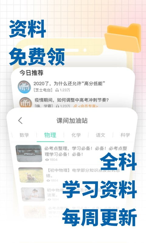 化学大师app下载