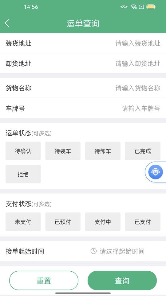 运销宝司机版app下载