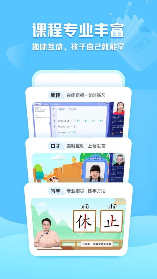 小鹿写字app下载