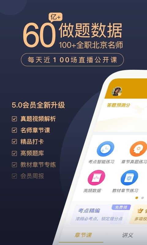 基金从业万题库截图5