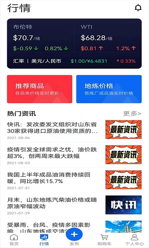 比价网app下载