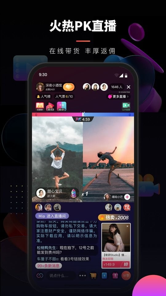 乐创驿站app