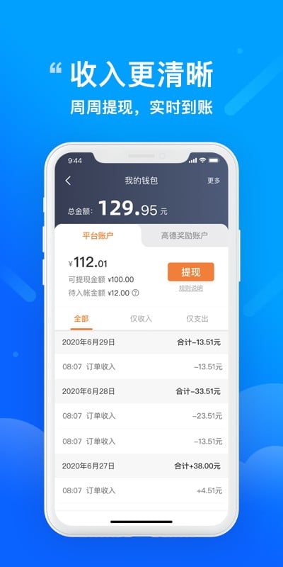 365约车车主下载app