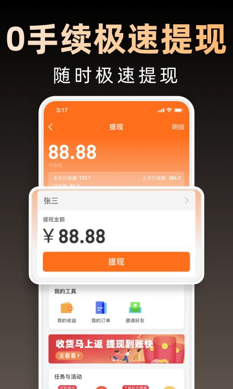 淘券省钱购app下载