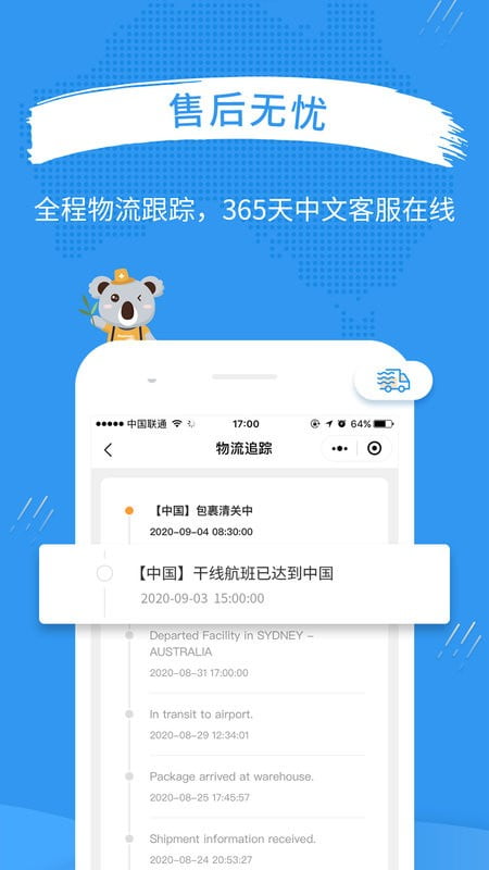 澳洲POapp下载