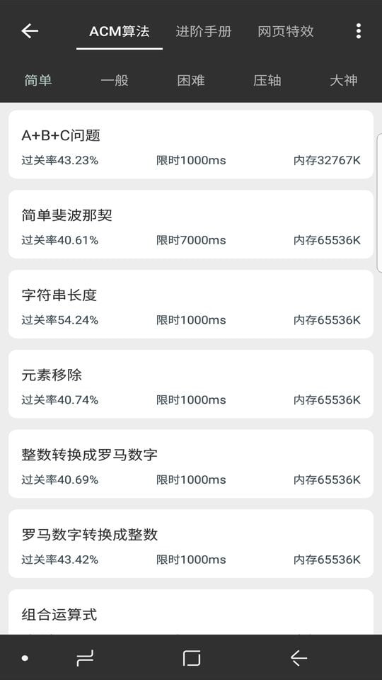 java修炼手册app下载