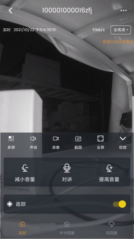 ipc360home下载安装