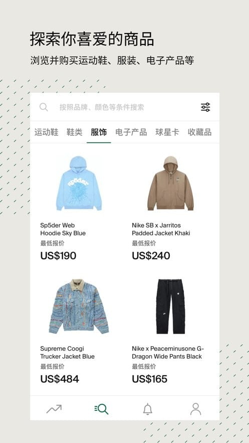 stockx软件下载