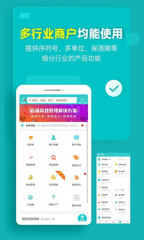 秦丝生意通app