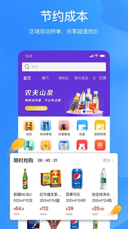 拼便宜app