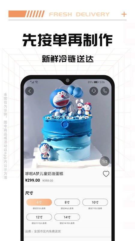 tikcake蛋糕app下载