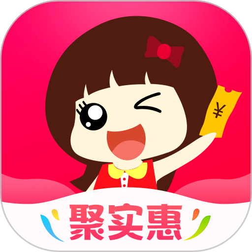 聚实惠手机app