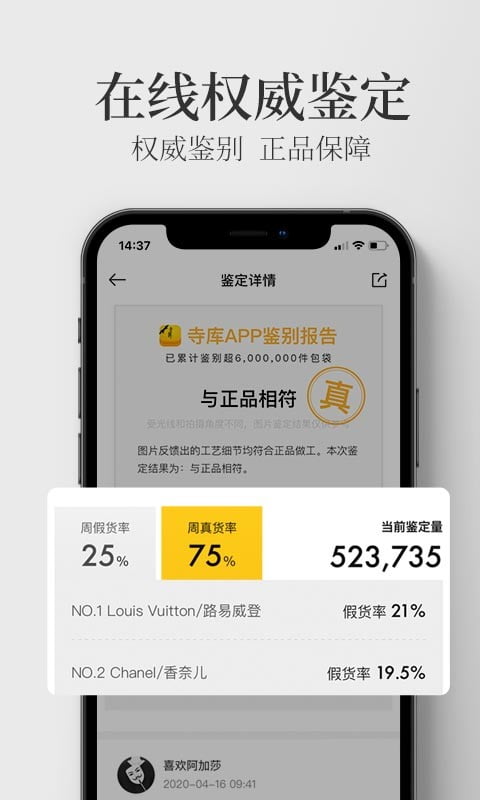 寺库奢侈品app官方下载