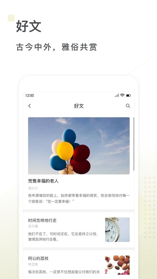 句读app官方下载