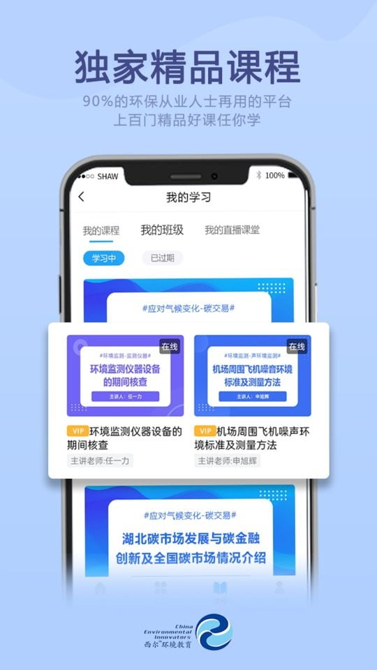 西尔云学苑app官方下载