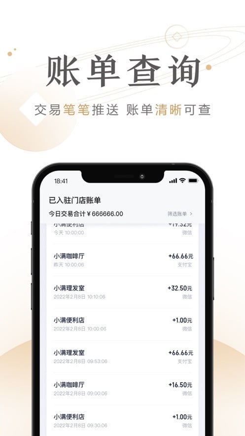 度小满商家助手app下载安装