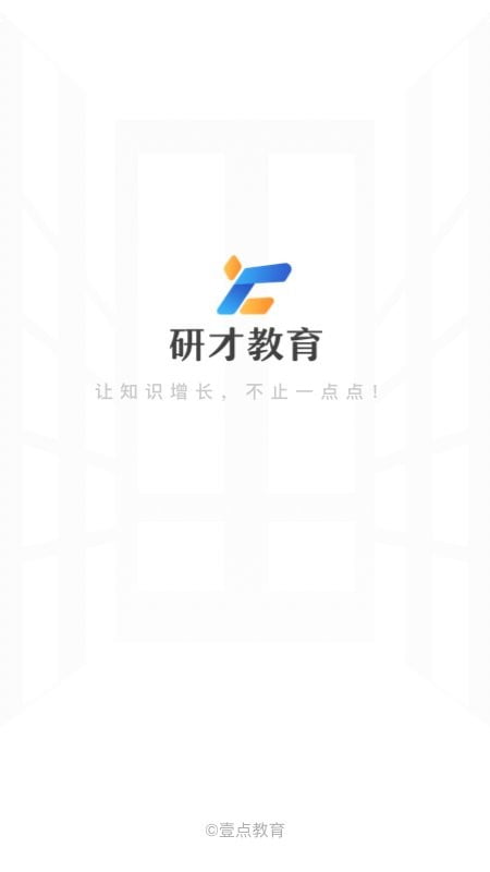 研才官方版