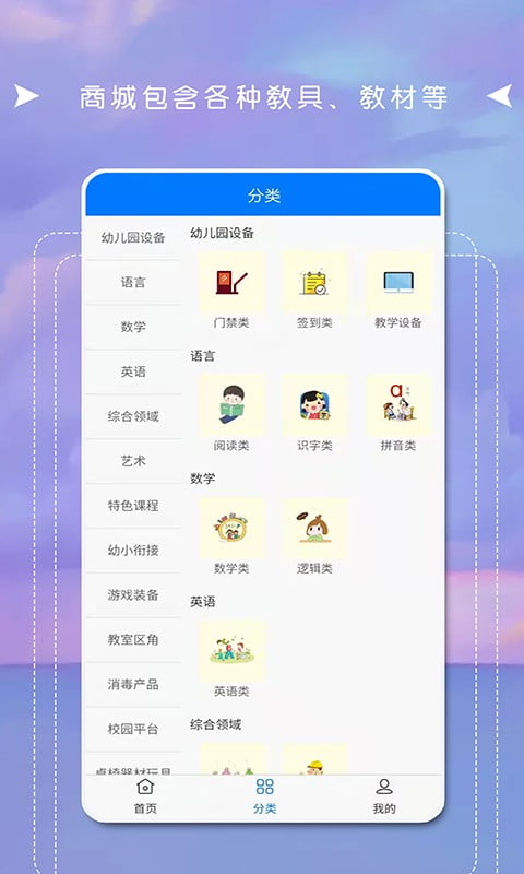 互联天成app下载