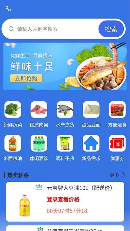 聚商联采app下载